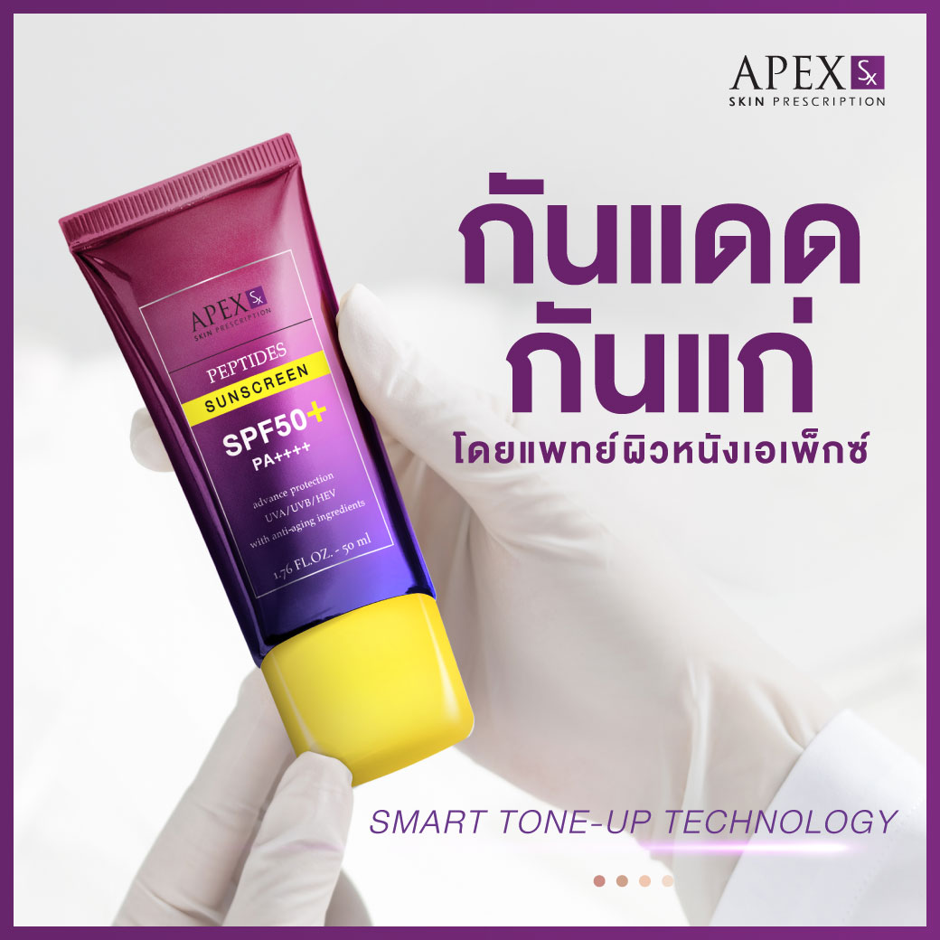 AW_1040x1040_Shopee_Product_Cover_250613_AD-39-PeptideSunsceen