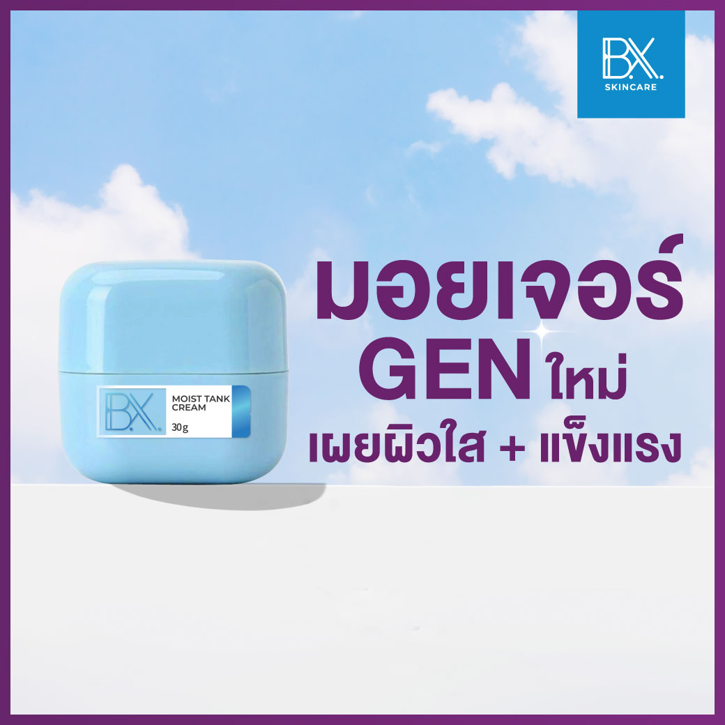 AW_1040x1040_Shopee_Product_Cover_250522_AD-BX-06-MoistTankCream