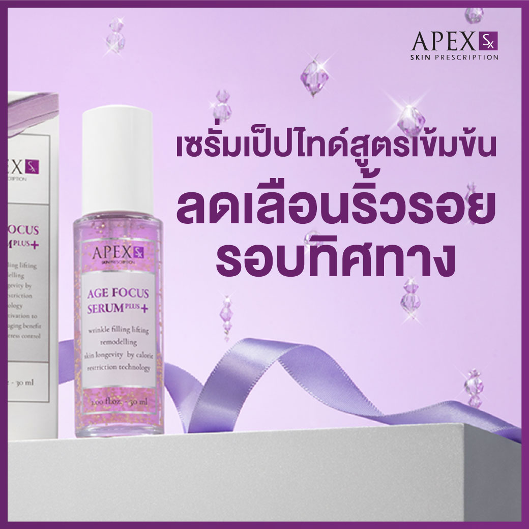 AW_1040x1040_Shopee_Product_Cover_250107_AD-06-AgeFocusSerum