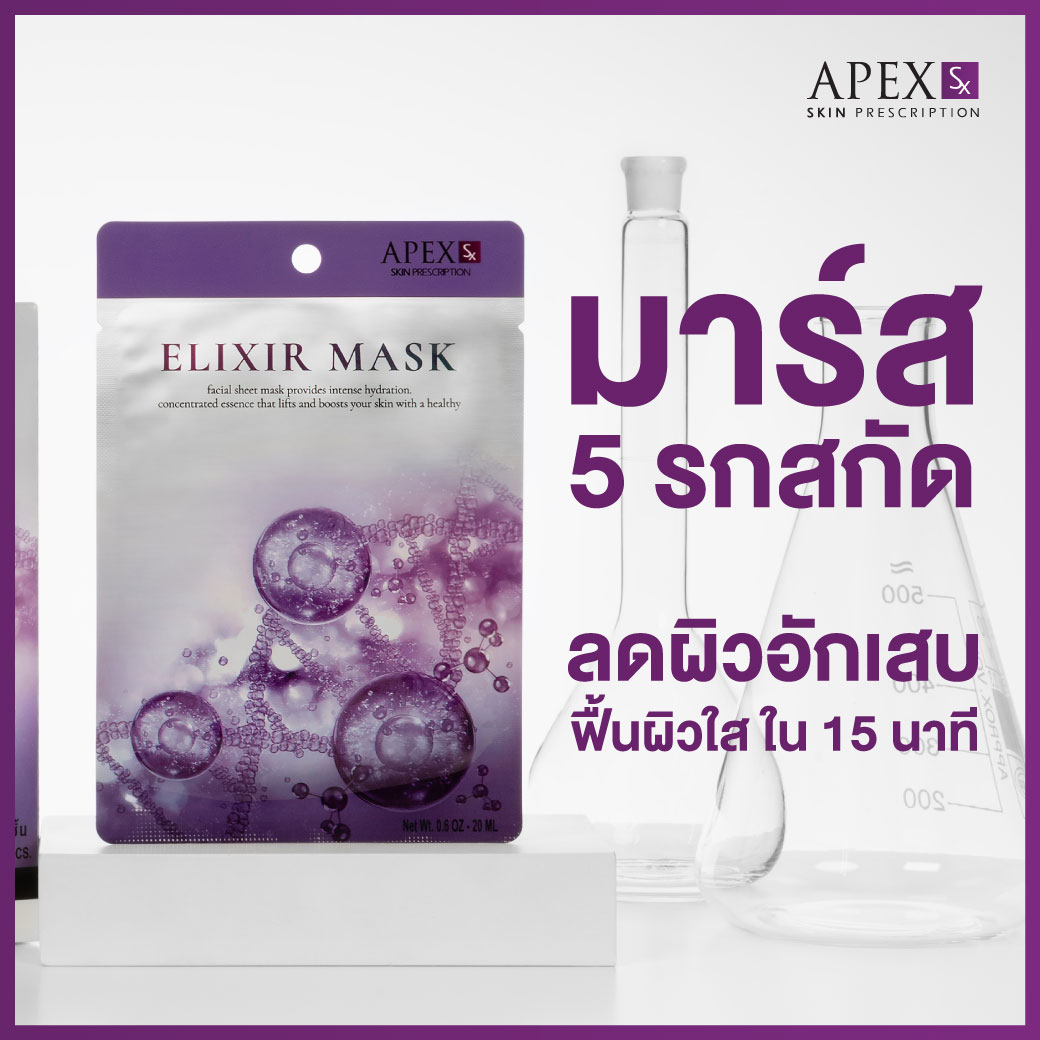 AW_1040x1040_Shopee_Product_Cover_250107_AD-13-ElixirMask