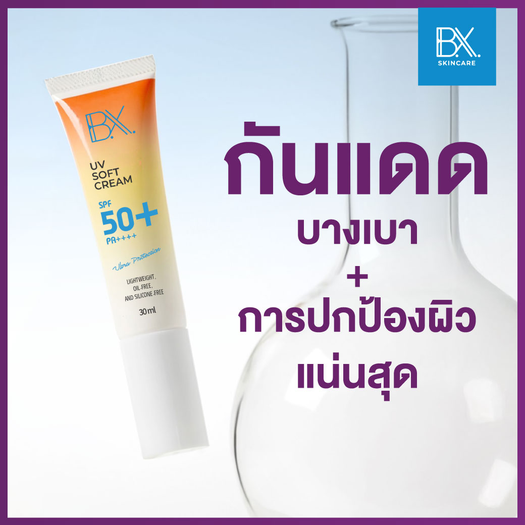 AW_1040x1040_Shopee_Product_Cover_250227_AD-BX-03-UVSoft_0